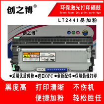 Chuangzhi Boshi Lenovo m7400 toner cartridge lt2441 m7450f m7650df dnf lj2400l 7600d printer toner
