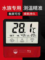 Old fisherman fish tank synchronous thermometer high precision electronic digital display LCD water temperature aquarium LED fish temperature measurement