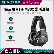 Audio Technica Iron Triangle ath-m30x recording professional monitor computer music headset