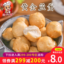 Full reduction (golden fish eggs 120g) golden fish eggs Curry fish eggs Hong Kong-style fish balls spicy hot ingredients Kwantung cooking