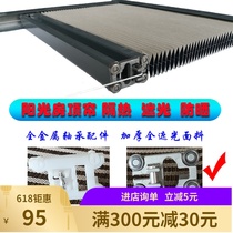 Sunshine room glass roof sunroof manual sunshade invisible handle metal pulley honeycomb curtain insulation cooling