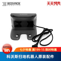 Kovos sweeping robot DR92 Jingya DR95 Jingyun DR97 accessories Original power supply charging seat adapter