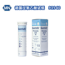  Dialysis water peroxyacetic acid test strip 0-50mg l peroxyacetic acid PPA disinfection residue test strip 91340