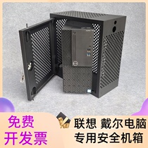 Suitable for Lenovo DELL main case housing protective cover Security and confidentiality anti-theft chassis Cabinet housing Lock chassis