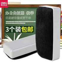 3 equipped with effective whiteboard eras velvet blackboard eraser whiteboard childrens drawing board greenboard trumpet dust-free white shift dust-free chalk conference training classroom whiteboard brush easy to wipe