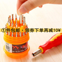 Multi-function small screwdriver combination set Laptop screwdriver set mobile phone disassembly tool 1264