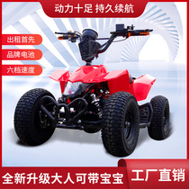 Electric ATV Mini KIDS Motocross Square Rent a four-wheeled mountain bike Double Drift ATV