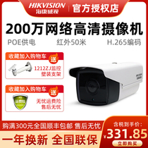  Hikvision 2 million High-definition wired surveillance camera 265V POE power supply DS2CD3T25-I3