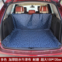 Dog car artifact Car with anti-dirty waterproof thickened wear-resistant Oxford cloth Trunk Dog pad Car SUV universal