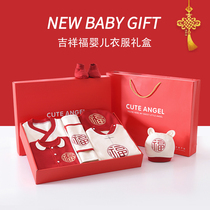 Newborn baby gift box set New Year clothes autumn and winter four seasons pure cotton newborn full moon gift baby supplies Daquan
