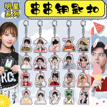Celebrity string key chain pendant acrylic hanging chain Xiao Zhan Wang Yibo Huang Minghao around 4 pendants