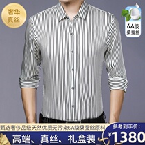 Odos City New Real Silk Business Mens Long Sleeve Shirt 2021 Pure Mulberry Silk Middle-aged Dad Dress Shirt