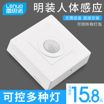 (Ming installation) human body induction switch panel corridor delay 220V infrared intelligent automatic with light control household