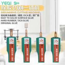 Screen 9 cutting machine degassing machine mobile phone case frame grinding and cutting repair tool frame removing screen cutting machine separator