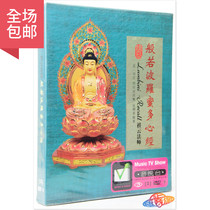 Master Qi Yun Prajna Paramita Heart Sutra Buddhist Music Genuine Car DVD Disc CD