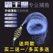 Fish hook fishing No crucian carp hand throw sticky net Silver carp fishing device White bar carp overlord bundle water monster explosion net hanging fish