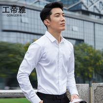 Gongdi Ya mercerized cotton long sleeve male white shirt slim business work dress professional work Youth shirt inch