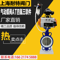 Pneumatic PTFE Butterfly Valve D671F-16304 Plate Pneumatic Butterfly Valve Triple Clip Butterfly Valve DN50-DN300