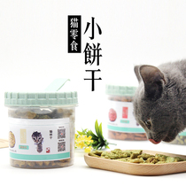 Cat cookies cat snacks cat snacks cat peppermint cookies 160g small fish cookies cat cookies into kittens