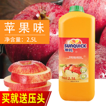 New apple juice concentrate 2 5L high power concentrate 2 5L bottles * 6 bottles of Internet cafes