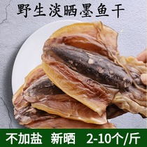 Light dried freshwater cuttlefish dried salt-free medium size pot soup dried goods special wild grade wood fish pure light North Sea non-East Sea