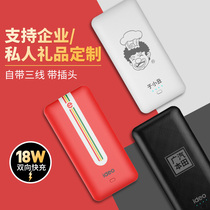 Ideo power bank custom logo gift comes with line three-in-one plug ultra-thin compact portable power bank 10000 mAh large-capacity two-way fast charge suitable for Apple Huawei typec