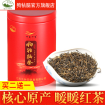 Buy 2 get 1] Jinggang impression dog gunnao Black Tea Tea high mountain tea first-level small black tea 50 grams