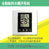 Circulating system returner original accessories remote control doorbell type remote control