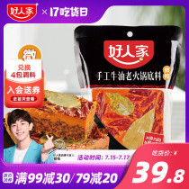 Good family hot pot base material Slightly spicy 500g spicy butter red soup hot pot Malatang seasoning Sichuan Chongqing specialty