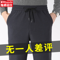 Spring and autumn cash for men tightness waist and dad pants mens pants mens grandpa casual pants mens mens mens pants