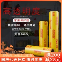 Large roll cling film supermarket fruit and vegetable cling film refrigerated kitchen food cling film for milk tea shop cling film