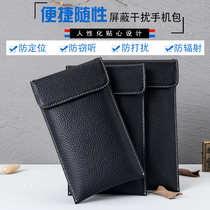 Zhaiyoan Zhi Youan shielded mobile phone bag network signal electromagnetic isolation interference large number radiation protection cell phone sleeve