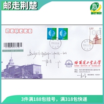 2020-13 The first day of the first day of the 100-year anniversary of the 100-year anniversary of the construction of the Harbin Institute of Technology