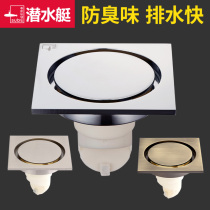 Submarine Floor Leakage Full Copper Anti-Odor Insect Bathroom Shower Room Official Flagship Store Sinking Toilet Pure Copper Invisible