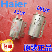 Applicable to general Haier small prodigy washing machine capacitor motor start capacitor 11UF15UF automatic washing machine