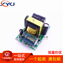 Precision 5 V700mA(3 5w) isolated switching power supply module AC-DC step-down module 220 to 5V