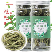 Buy 1 get 1 get 2 bottles] stevia leaves Stevia natural sweet sweet low sugar substitutes and flowers and plants dried tea