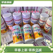 (spot) Finnish hannogold childrens vitamin D3 chewable tablet promotes calcium absorption of calcium 100 grains