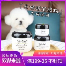 Tear marks powder Eye Envy Angel Eyes relieve dry tears dry does not stimulate dogs and cats
