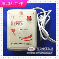 TM333-500VA brand new US Japan home appliance transformer power converter 220V to 110V