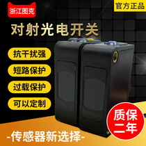 Infrared pair-shot photoelectric switch sensor E3Z-T61-D E3Z-T61-L sensing distance 6 meters