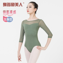 Dance Fish Beauty ballet uniform exercise gymnastics uniform adult female yoga shape suit insert chest cushion jumpsuit 5910