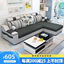 Fabric sofa small apartment simple modern living room corner furniture combination removable and washable double trio set