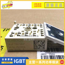 Original imported SKIIP11AC126V1 SKIIP12AC126V1 SKIIP13AC126V1 Spot