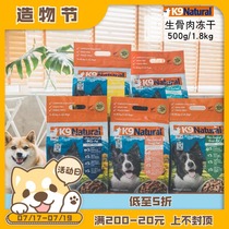 Hepburn Store is fresh meat New Zealand K9 freeze-dried dog food Beef Lamb whole dog food 500g1 8kg