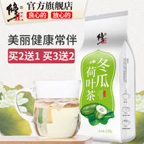 Buy 2 free 1 correction winter melon lotus tea pure dry rose tea bags herbal tea bags combination natural deciduous seeds