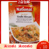 national sindhi Biryani sindhi Bierani powder 50g braised lamb rice seasoning powder