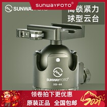 Shengwei XB-44DLG 44mm single anti-micro single full shadow tripod spherical tripod head low center of gravity military green new