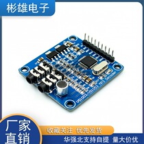 VS1003B MP3 decoding module Carrier microphone STM32 MICROCONTROLLER development board accessories