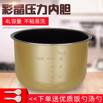 Apply the perfect voltage power cooker accessories liner 4L colour crystal 12PCS402A electric pressure cooker inner pan without sticking to the bile